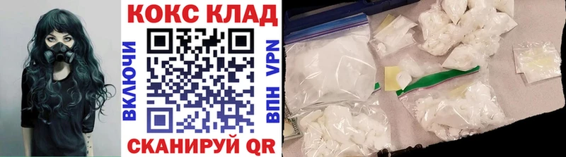 Купить  Славгород  КОКАИН Колумбийский 