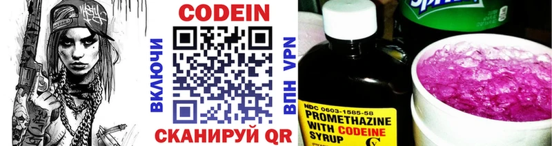 Купить  Славгород  Кодеин напиток Lean (лин) 