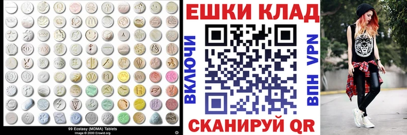 Купить  Славгород  Экстази XTC 
