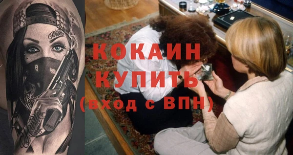 кокаин Верея