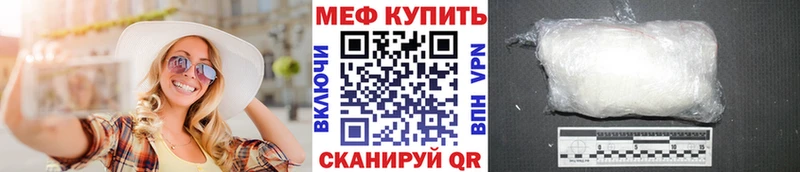 Купить закладки  Славгород  МЕФ 4 MMC 