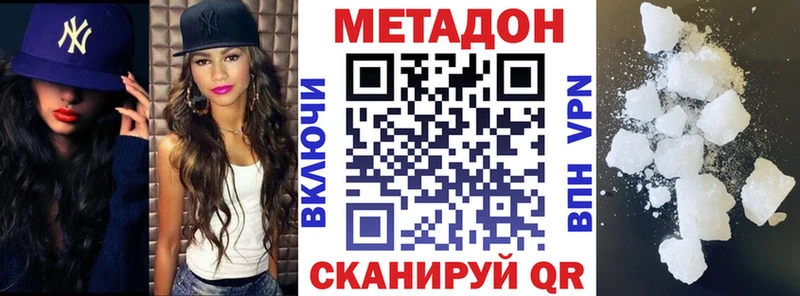 Метадон мёд Купить Славгород